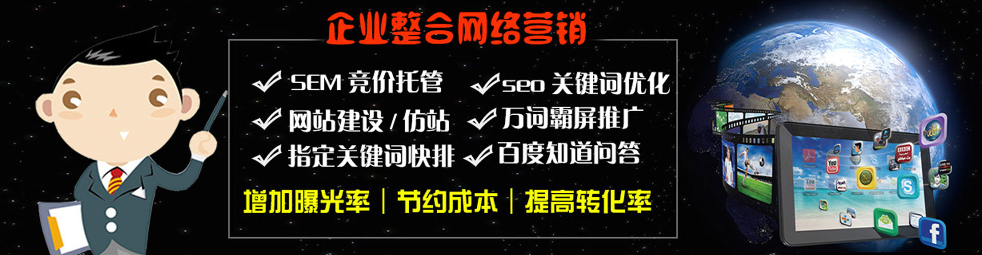 清镇sem运营
